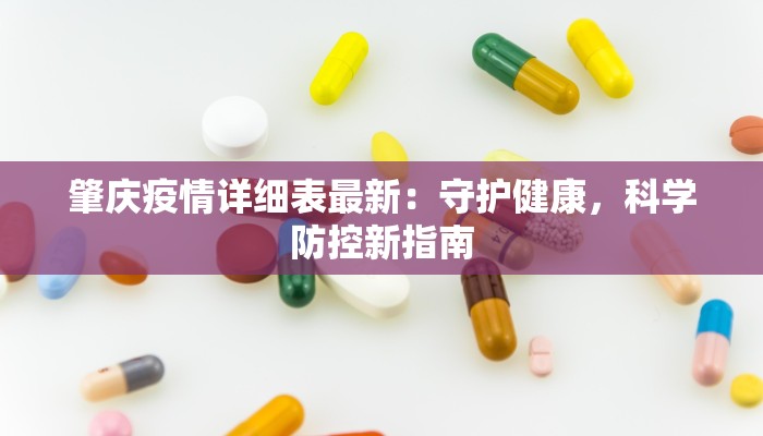 蒙城疫情播报最新 蒙城疫情播报最新
