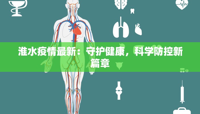 新宾疫情最新报告 新宾疫情最新报告