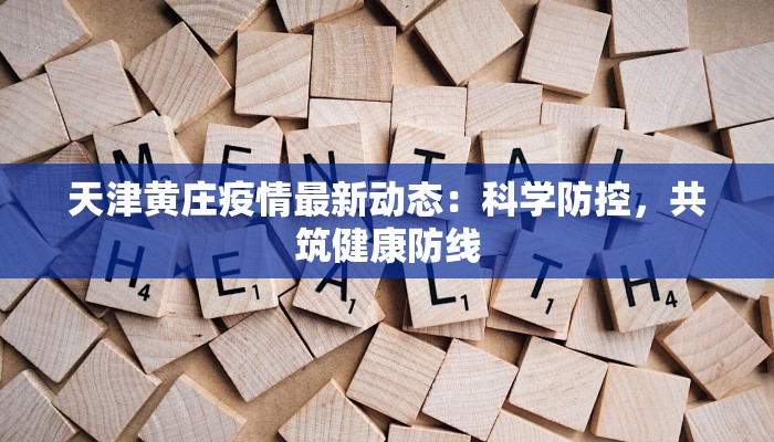 疫情管控通告成都最新