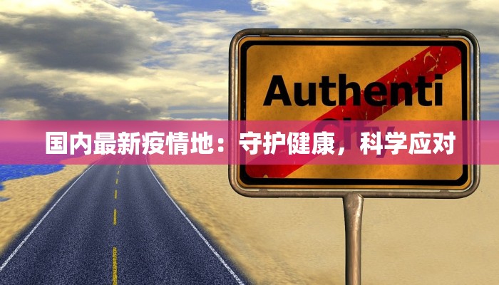 云南河口疫情轨迹最新 云南河口疫情轨迹最新