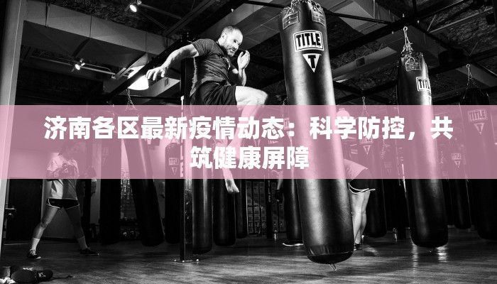 咸阳疫情核酸情况最新 咸阳疫情核酸情况最新