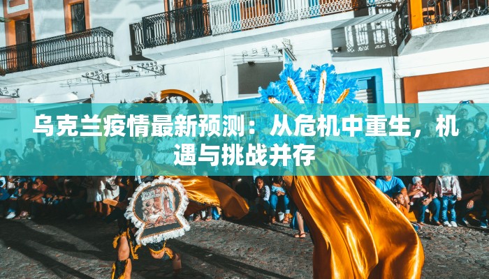 奉贤最新防疫情况通报 奉贤最新防疫情况通报