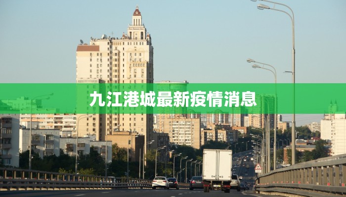 博兴杭屯疫情最新通报 博兴杭屯疫情最新通报