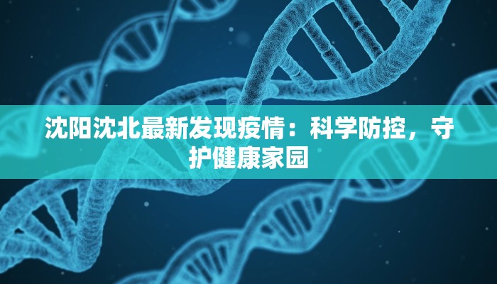 最新疫情下企业安全复工指南：重启活力，拥抱未来