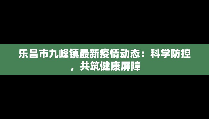 睢宁最新通知今天疫情 睢宁最新通知今天疫情