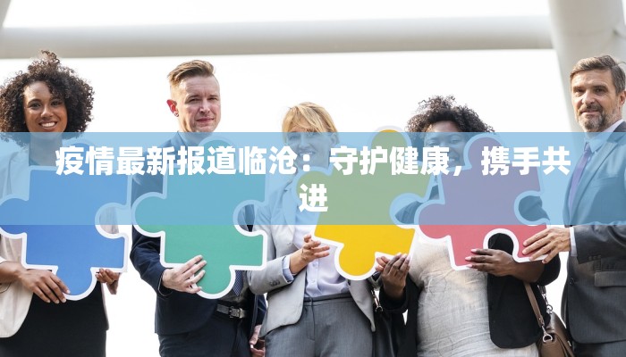 兰州五泉山物流快递：便捷连接山城与世界的快捷通道