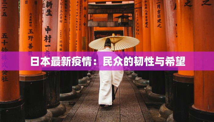 凌云街道最新通知疫情