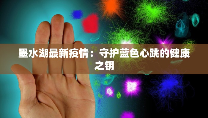 廊坊疫情冲突最新消息:理性应对,共克时艰 廊坊疫情冲突最新消息:理性应对,共克时艰