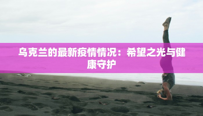 庐江界河疫情最新情况