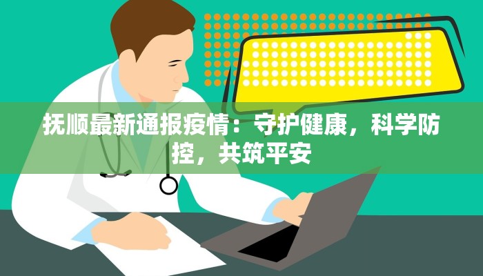 哈尔滨复工最新疫情:安全重启,活力回归 哈尔滨复工最新疫情:安全重启,活力回归