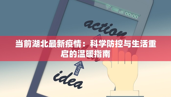 嘉鱼疫情最新播报 嘉鱼疫情最新播报