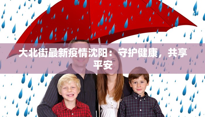 河西最新疫情情况