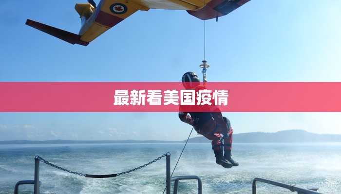 阜新最新疫情解封:重启活力,拥抱新生 阜新最新疫情解封:重启活力,拥抱新生