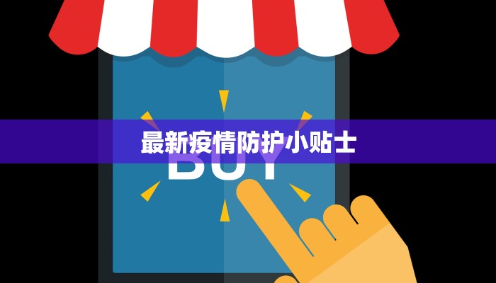 印度疫情最新动画:生动揭示真相,唤醒全球警醒 印度疫情最新动画:生动揭示真相,唤醒全球警醒