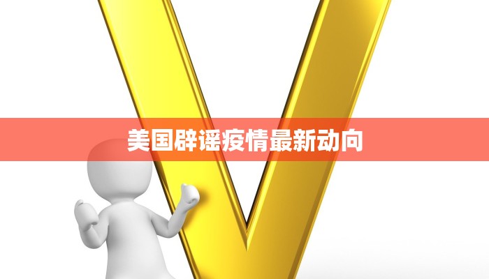 泰来疫情最新通告今天 泰来疫情最新通告今天