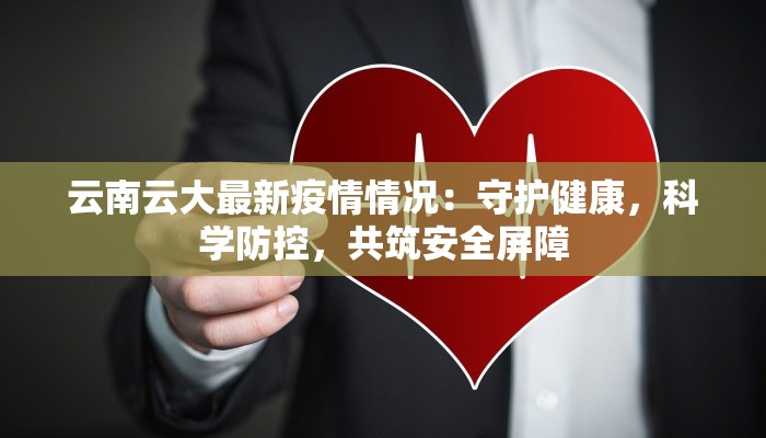 吴江发布最新疫情通报 吴江发布最新疫情通报