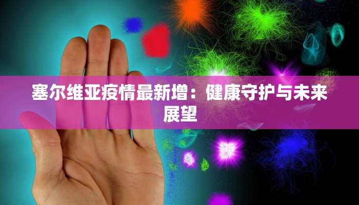 佛山南海服装厂:时尚与匠心的完美交融 佛山南海服装厂:时尚与匠心的完美交融