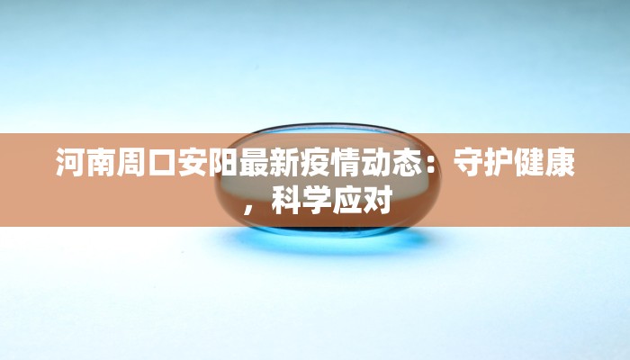 柘市快递物流招聘：机遇无限，加入我们共创辉煌