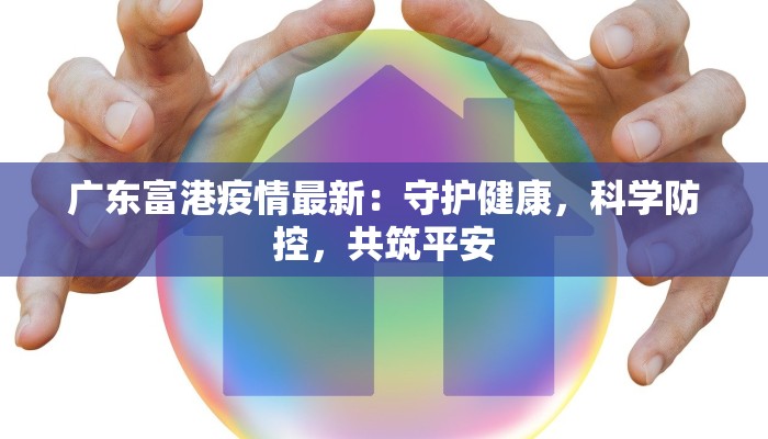威海服装招工:时尚之城,梦想起航 威海服装招工:时尚之城,梦想起航