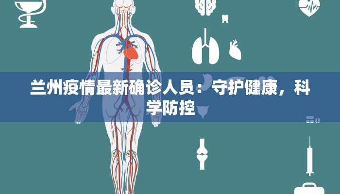 惠州水东最新疫情:科学防控,共筑健康防线 惠州水东最新疫情:科学防控,共筑健康防线