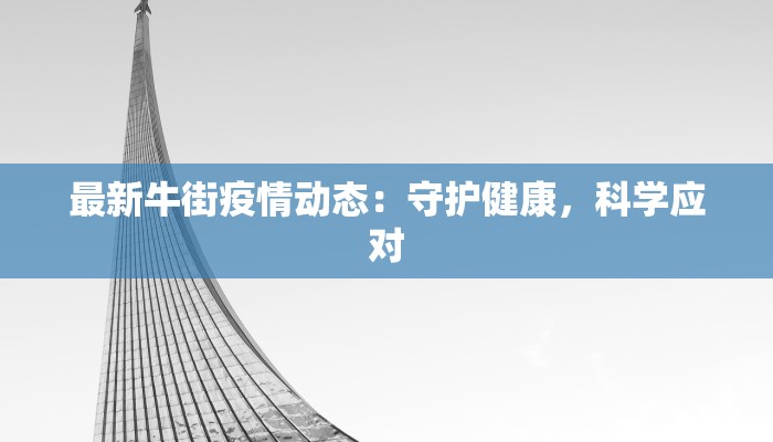 十堰舒兰疫情最新通知 十堰舒兰疫情最新通知