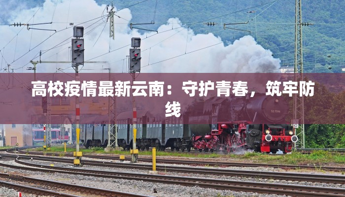 锡林北路疫情最新报告 锡林北路疫情最新报告