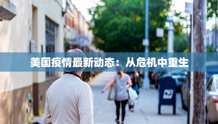 最新疫情酒吧通告 最新疫情酒吧通告