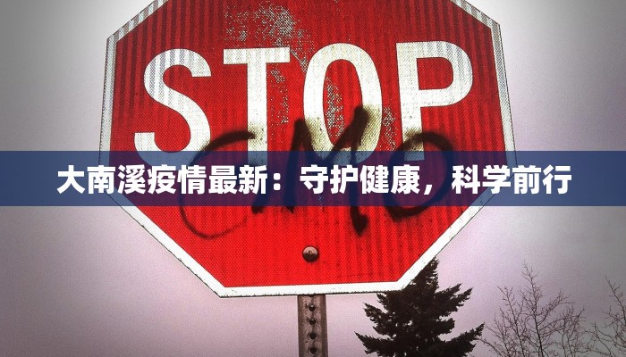 阳信疫情资讯最新 阳信疫情资讯最新