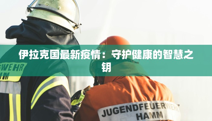 直溪镇最新疫情情况 直溪镇最新疫情情况