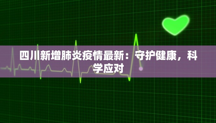 浦江名邸疫情最新消息