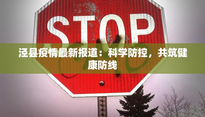 揭阳实时疫情情况最新 揭阳实时疫情情况最新