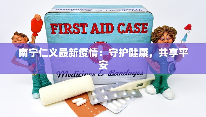 寿县疫情最新报备 寿县疫情最新报备