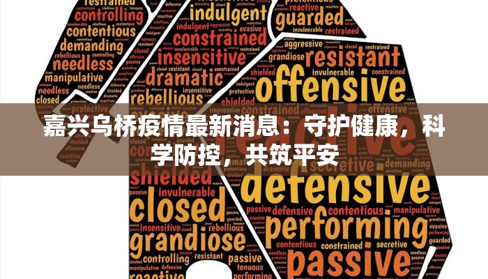 义乌疫情最新广播 义乌疫情最新广播