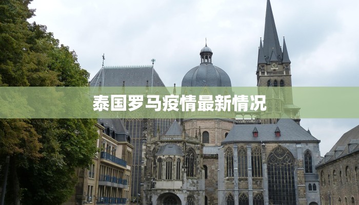 石碣最新疫情风险等级 石碣最新疫情风险等级