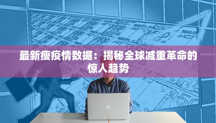 疫情最新报道梁平:守护家园的温暖力量 疫情最新报道梁平:守护家园的温暖力量