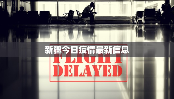 陕西疫情最新进度情况 陕西疫情最新进度情况