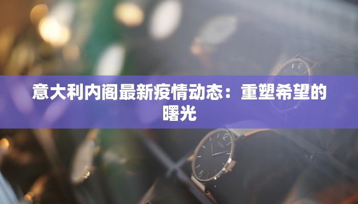 罗湖疫情最新信息通知 罗湖疫情最新信息通知