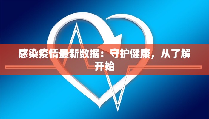 疫情最新通报智利疫情 疫情最新通报智利疫情