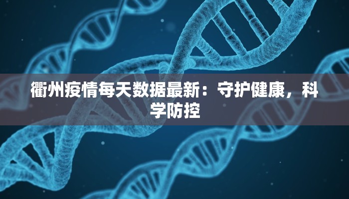 孟良崮最新疫情消息:守护绿色之巅,健康同行 孟良崮最新疫情消息:守护绿色之巅,健康同行