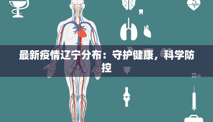 应县三小疫情最新消息 应县三小疫情最新消息