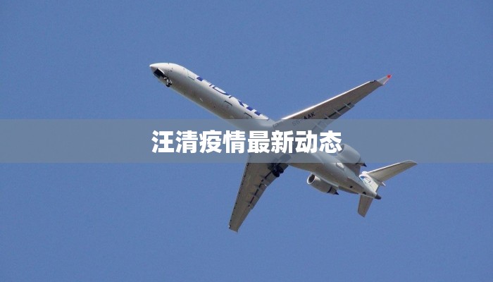 哈尔滨木兰天气：冰雪奇缘下的自然诗篇