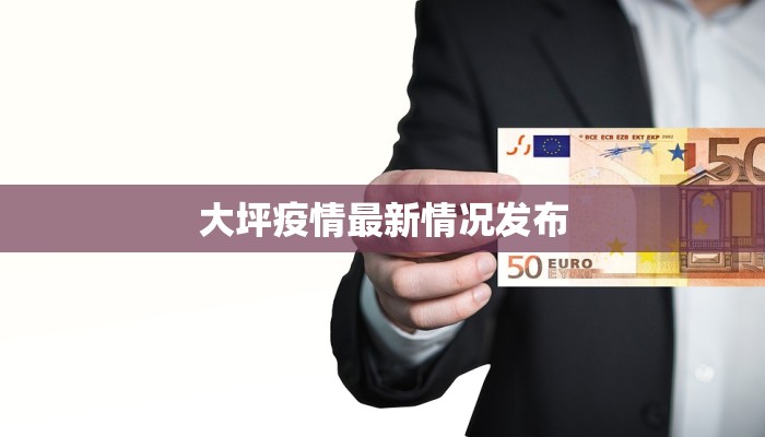 安岳最新疫情公告 安岳最新疫情公告