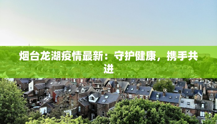 资阳资中疫情最新通告 资阳资中疫情最新通告