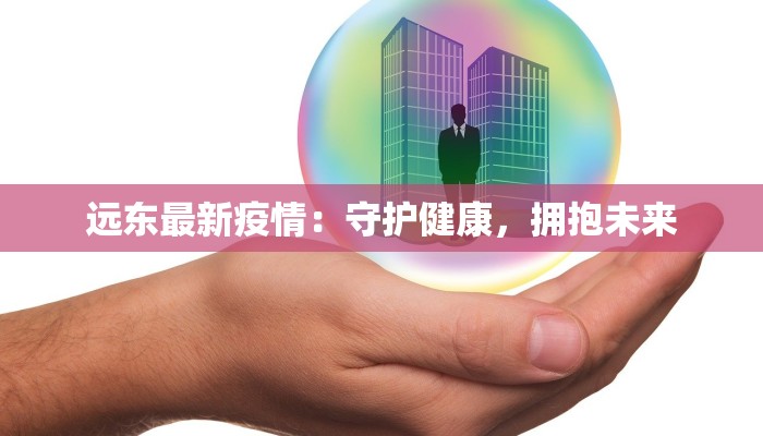 唐山疫情解封标准最新 唐山疫情解封标准最新