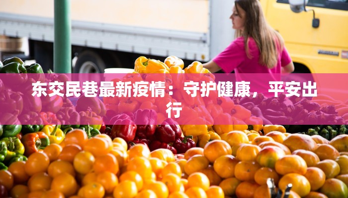 长顺县最新疫情情况