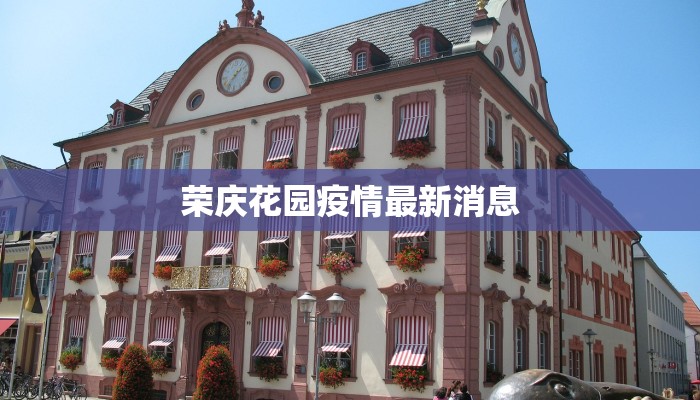 大浪疫情最新情况今天