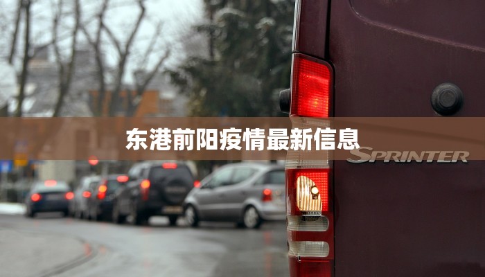 宁冈山庄最新疫情报告 宁冈山庄最新疫情报告