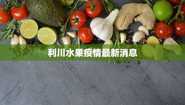 桃源疫情管控最新消息