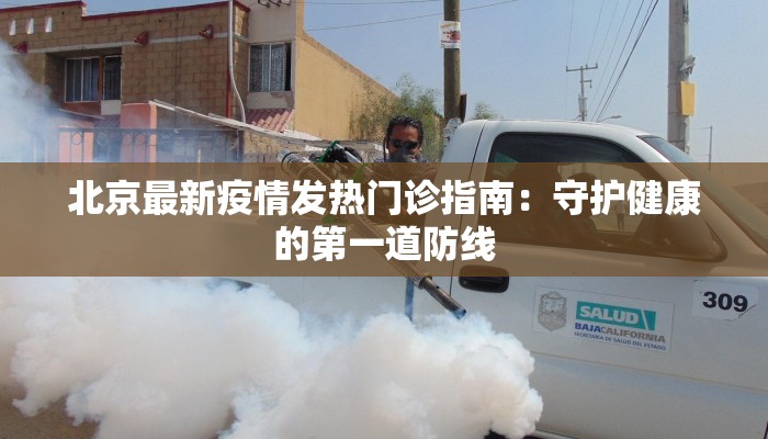 淄博今天疫情通告最新 淄博今天疫情通告最新