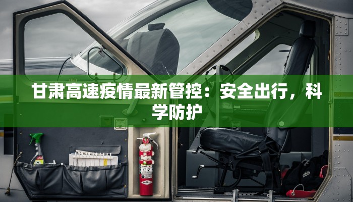 濮城疫情最新通报轨迹